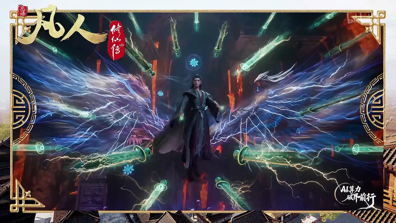 凡人修仙传 第168集 4K 凡人修仙传动画 凡人修仙传168