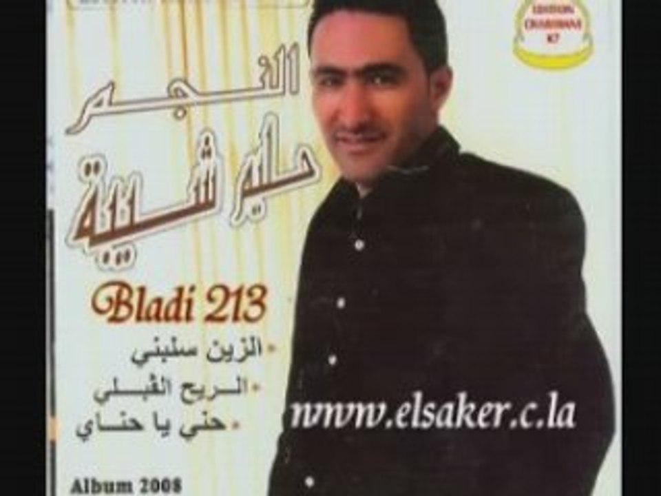 Halim chiba 2008 manich tbib chaoui
