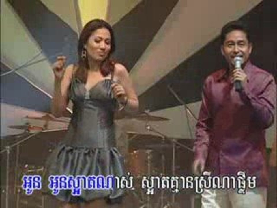 Karaoké Khmer: Sa-at Nah by Twiss