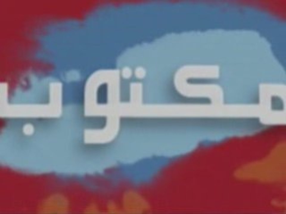 Maktoub par Hedi Jouini