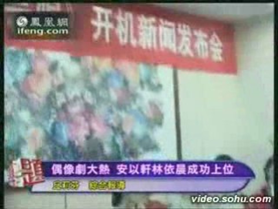 20090220 Top Taiwanese Actors in China