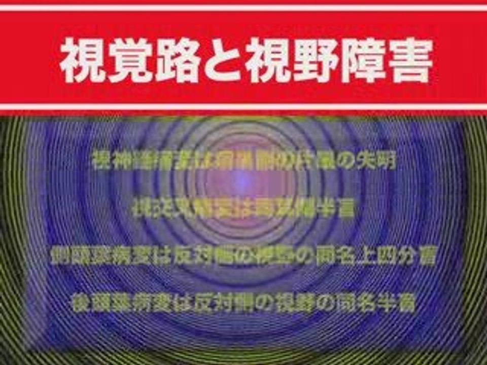 neurological approach